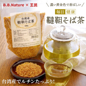 B.B.Nature 韃靼そば茶　香ばしさと健康成分ルチンをたっぷり含んだ、台湾生まれのノンカフェイン韃靼そば茶　